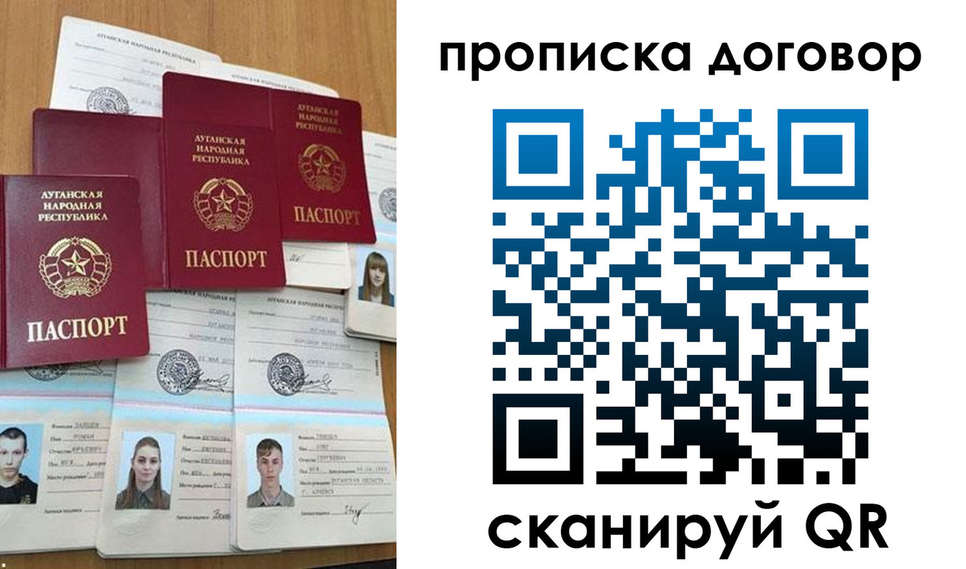 прописка паспорт в Поворино