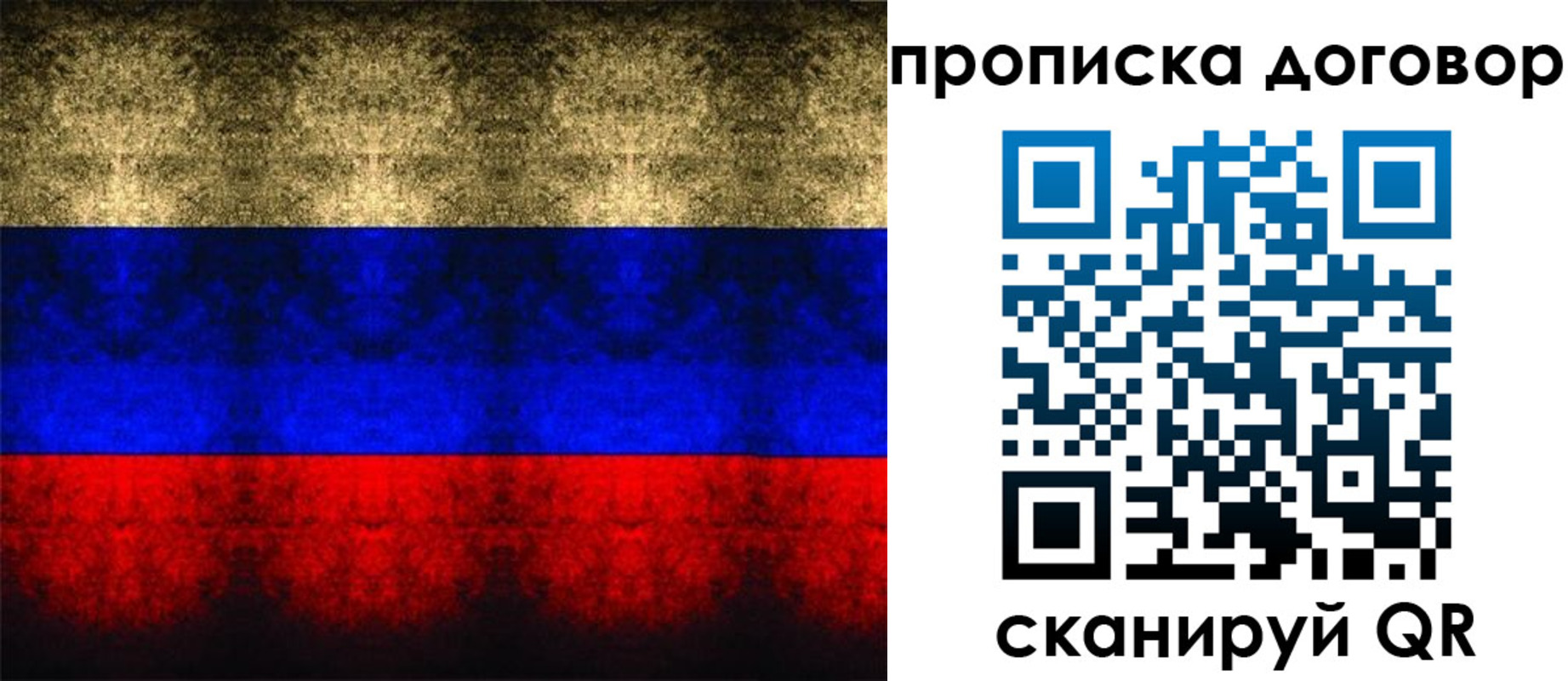 прописка для кредита в Поворино