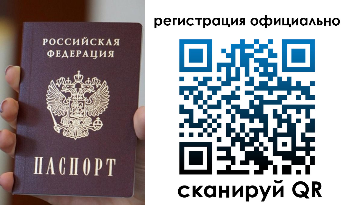 где прописаться в Поворино