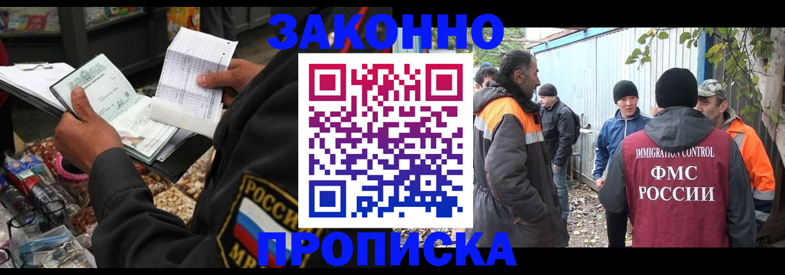 прописка паспорт в Поворино