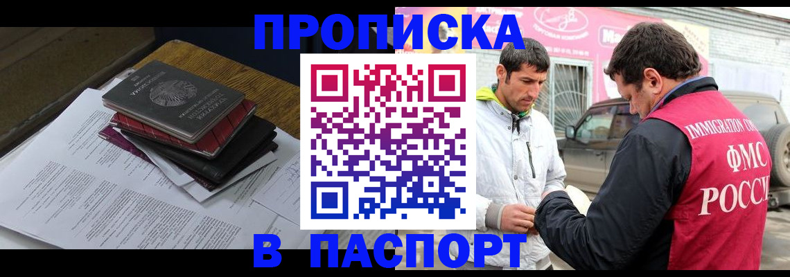 где прописаться в Поворино