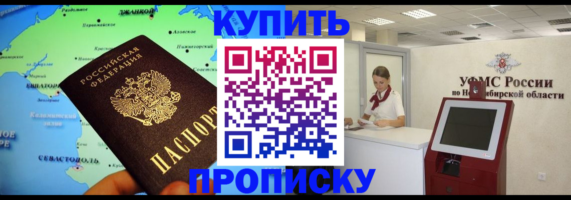 прописка от собственника в Поворино