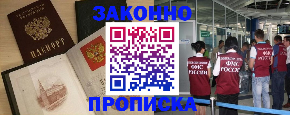 временная регистрация поиск в Поворино