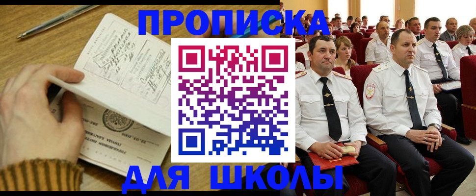 временная регистрация в квартире в Поворино