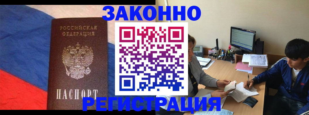 временная регистрация адрес в Поворино