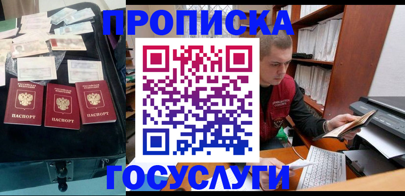 регистрация для школы в Поворино
